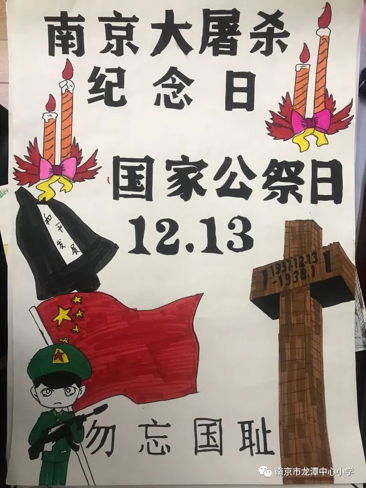 “国家公祭日 不忘不负”南京大屠杀纪念日绘画简单又好看