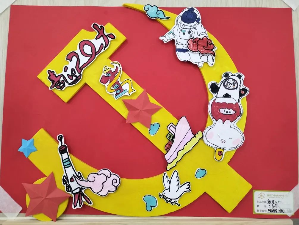 喜迎党的二十大主题绘画优秀图片