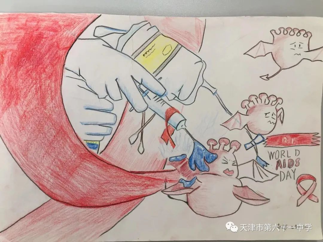 世界艾滋病日绘画—“共抗艾滋 共享健康”