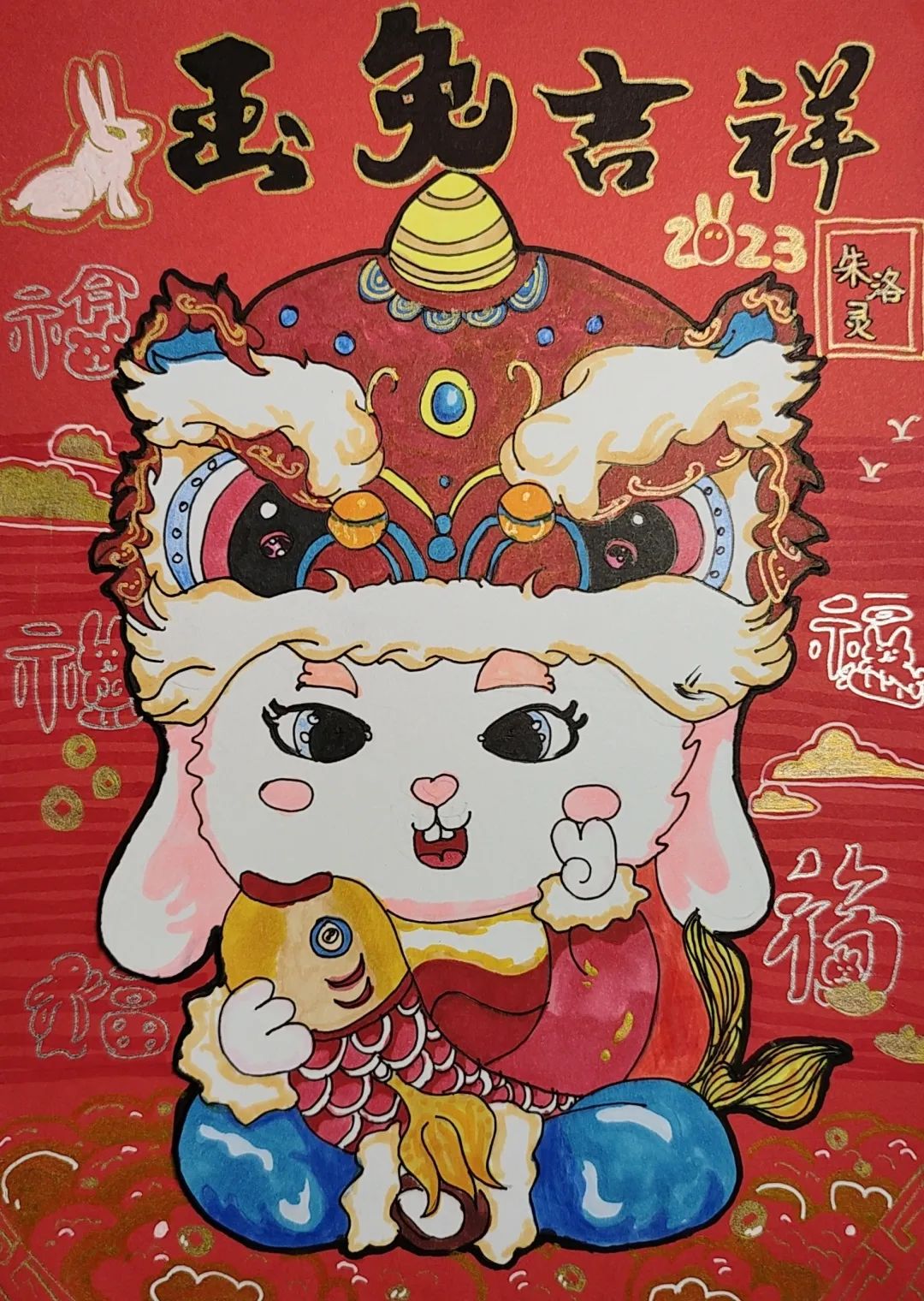 2023“玉兔吉祥”主题画作品