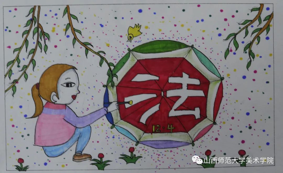 关于“学宪法 讲宪法”的法制宣传小报