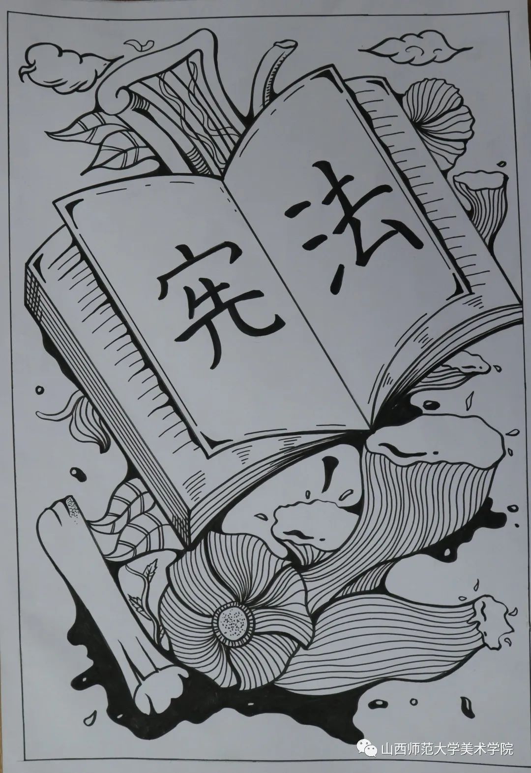 关于宪法宣传知识的绘画黑白作品