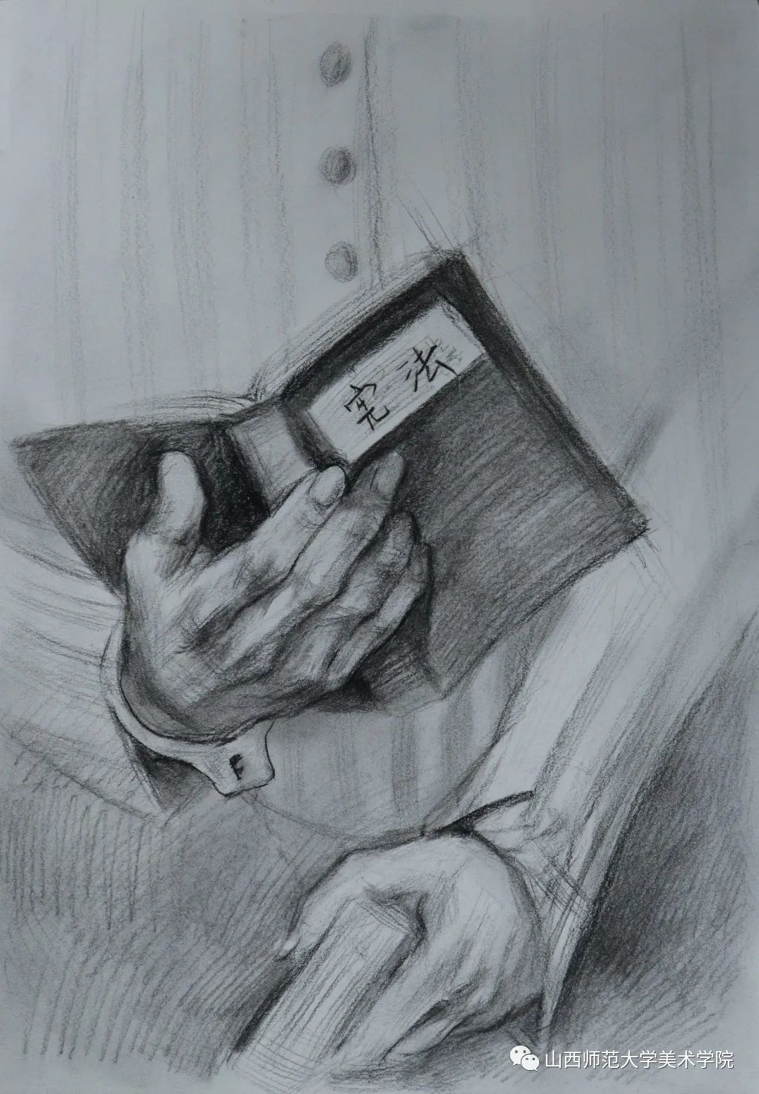 以宪法为主题的绘画素描作品