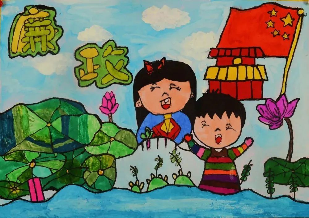 关于廉洁的绘画作品小学三年级