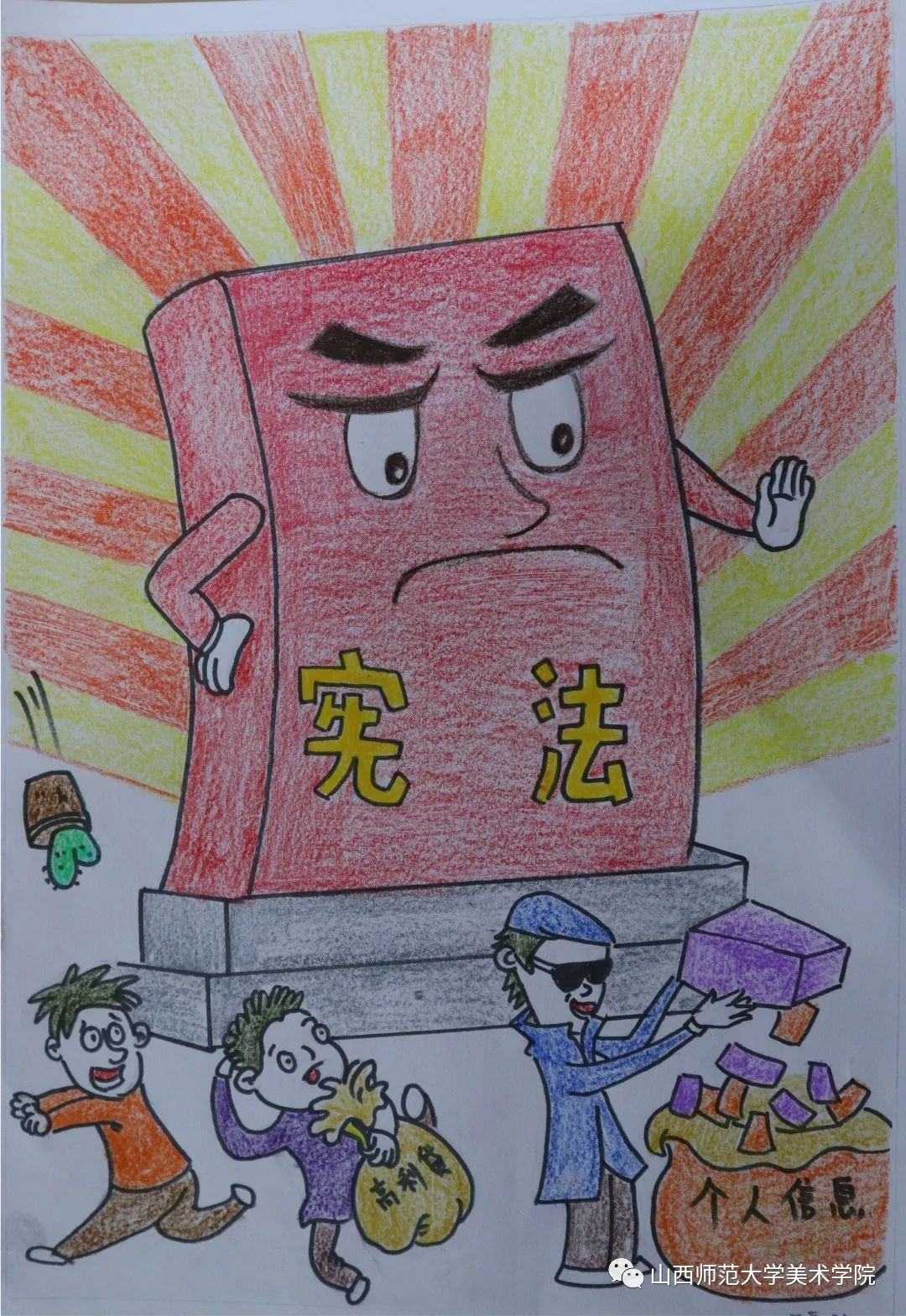 简单好画的学习宪法绘画作品