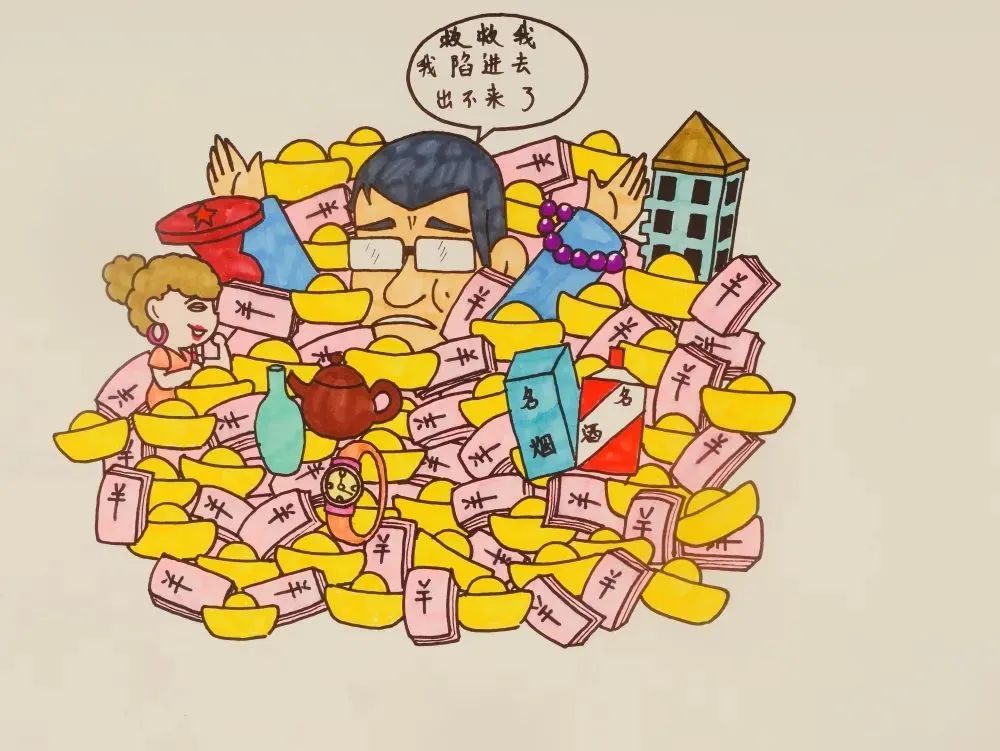 反腐倡廉儿童画精美优秀