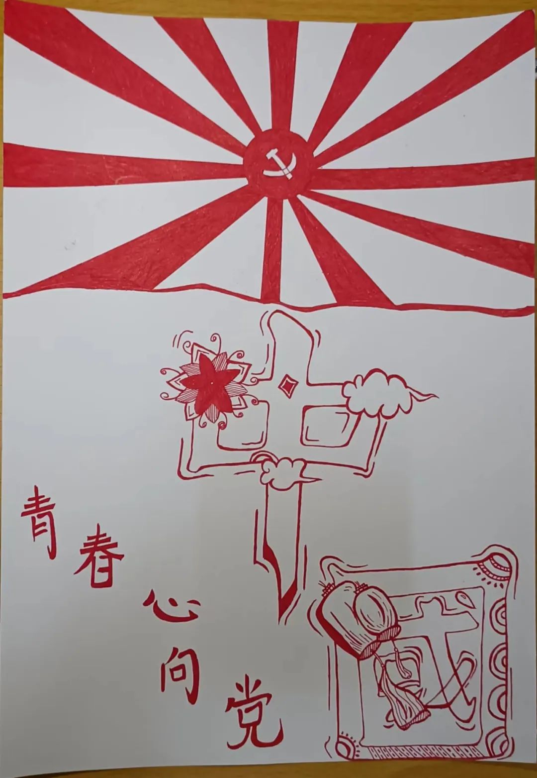 “青春心向党 喜迎二十大” 主题绘画简单易画