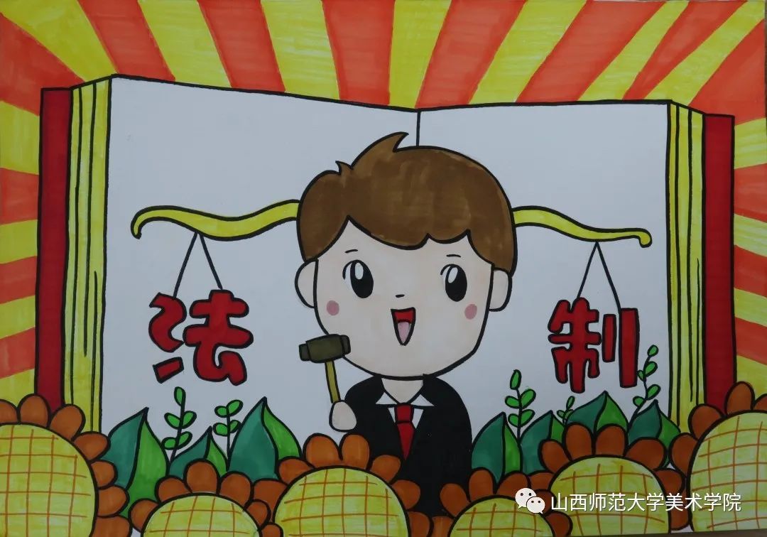 “弘扬宪法精神 建设法治社会”主题绘画