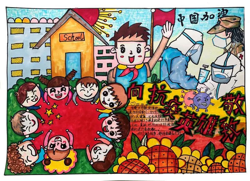 致敬抗疫英雄绘画获奖作品