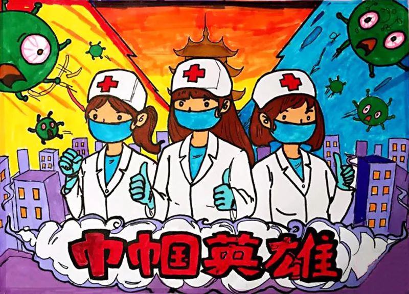 抗疫巾帼英雄小学生绘画作品