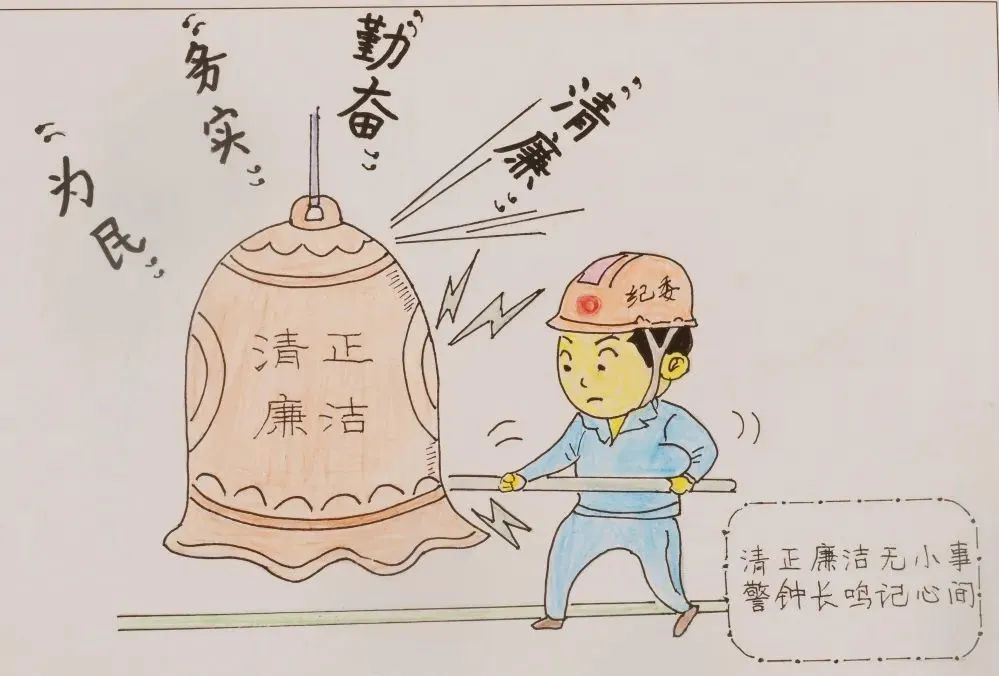清正廉洁儿童绘画获奖作品