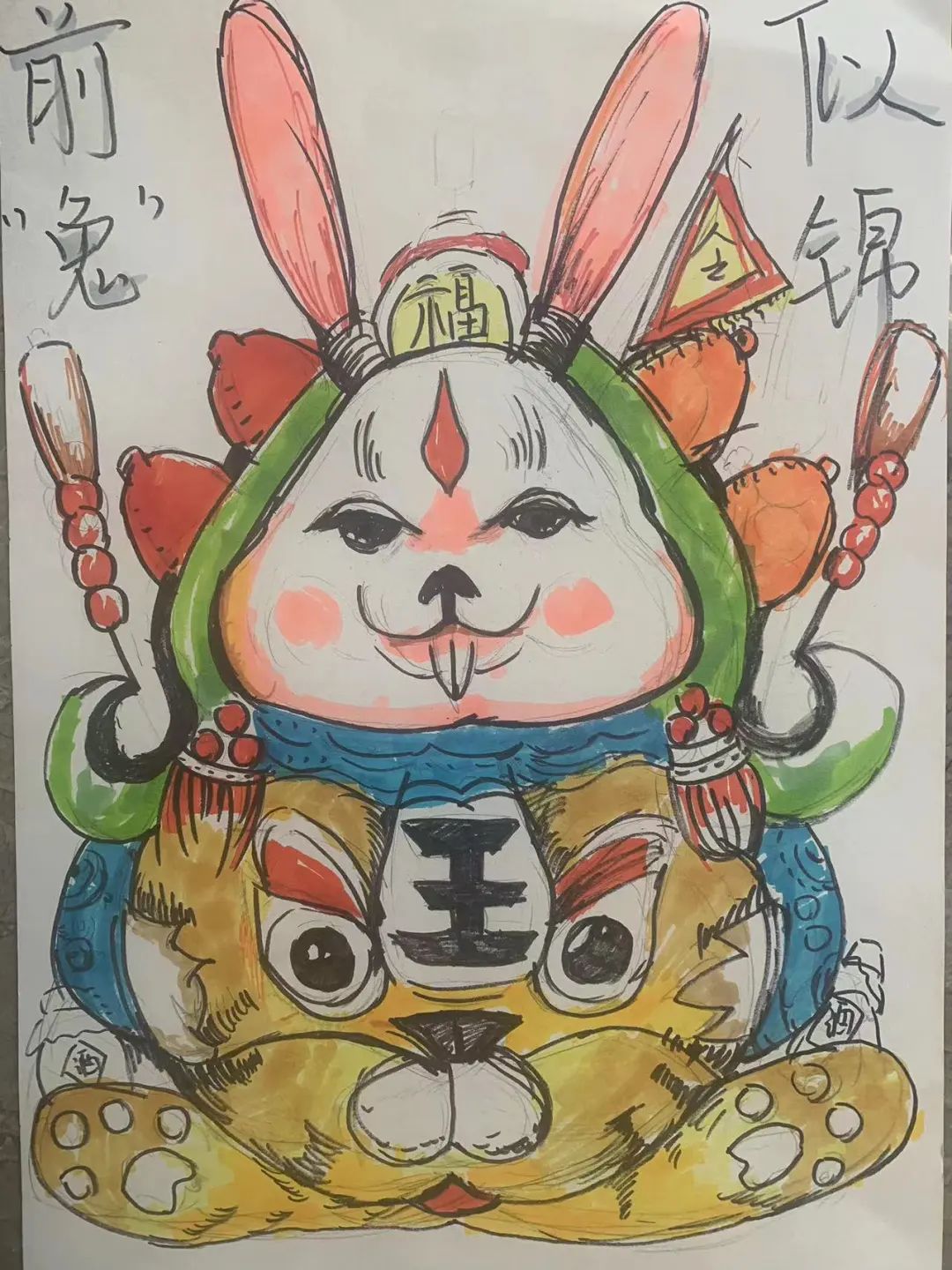 超萌的“前兔似锦”2023绘画