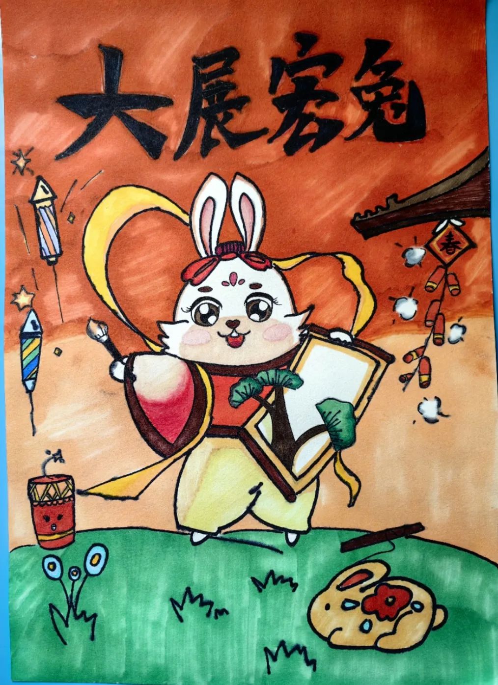 五年级2023元旦“大展宏兔”绘画精选作品