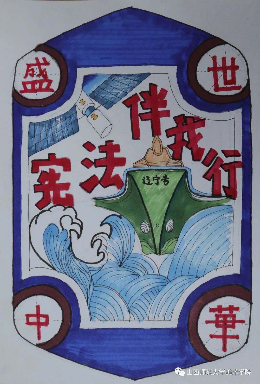 儿童画宪法伴我行绘画十佳作品