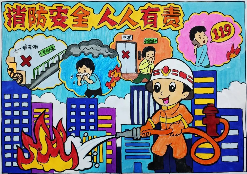 好看的“消防安全 人人有责”绘画图片
