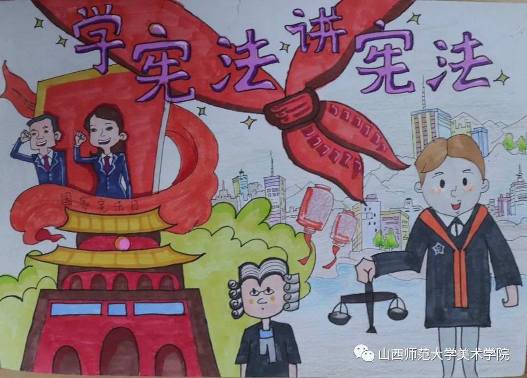 宪法绘画大学生作品