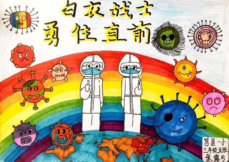 “白衣战士 勇往直前”抗疫绘画小学三年级