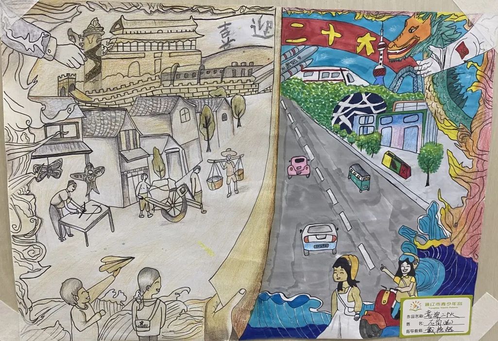 “喜迎二十大 感受家乡新变化”绘画作品（精选）