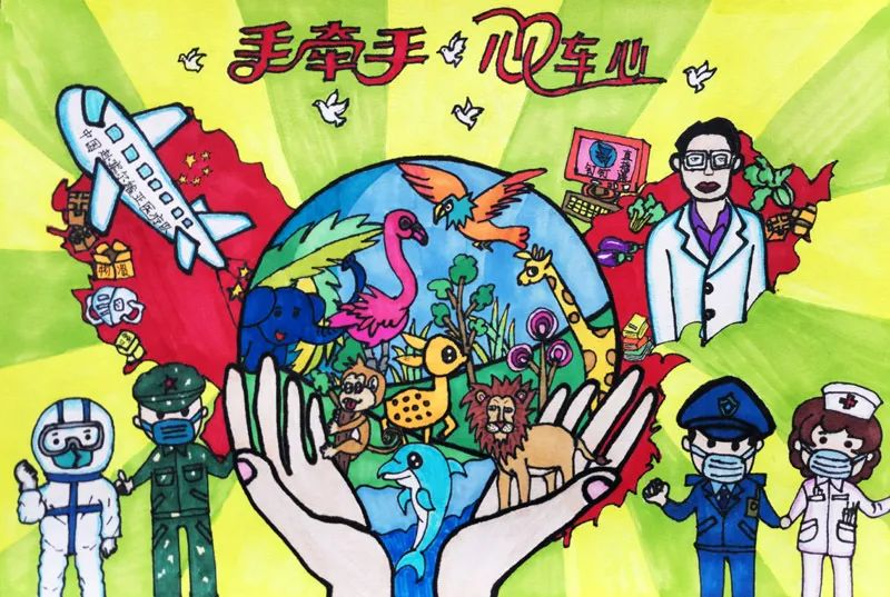 “手牵手 心连心 共抗疫情”绘画作品展示