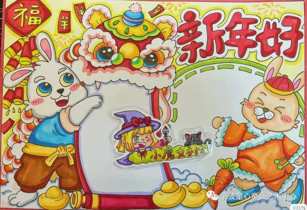 以2023新年好为主题绘画