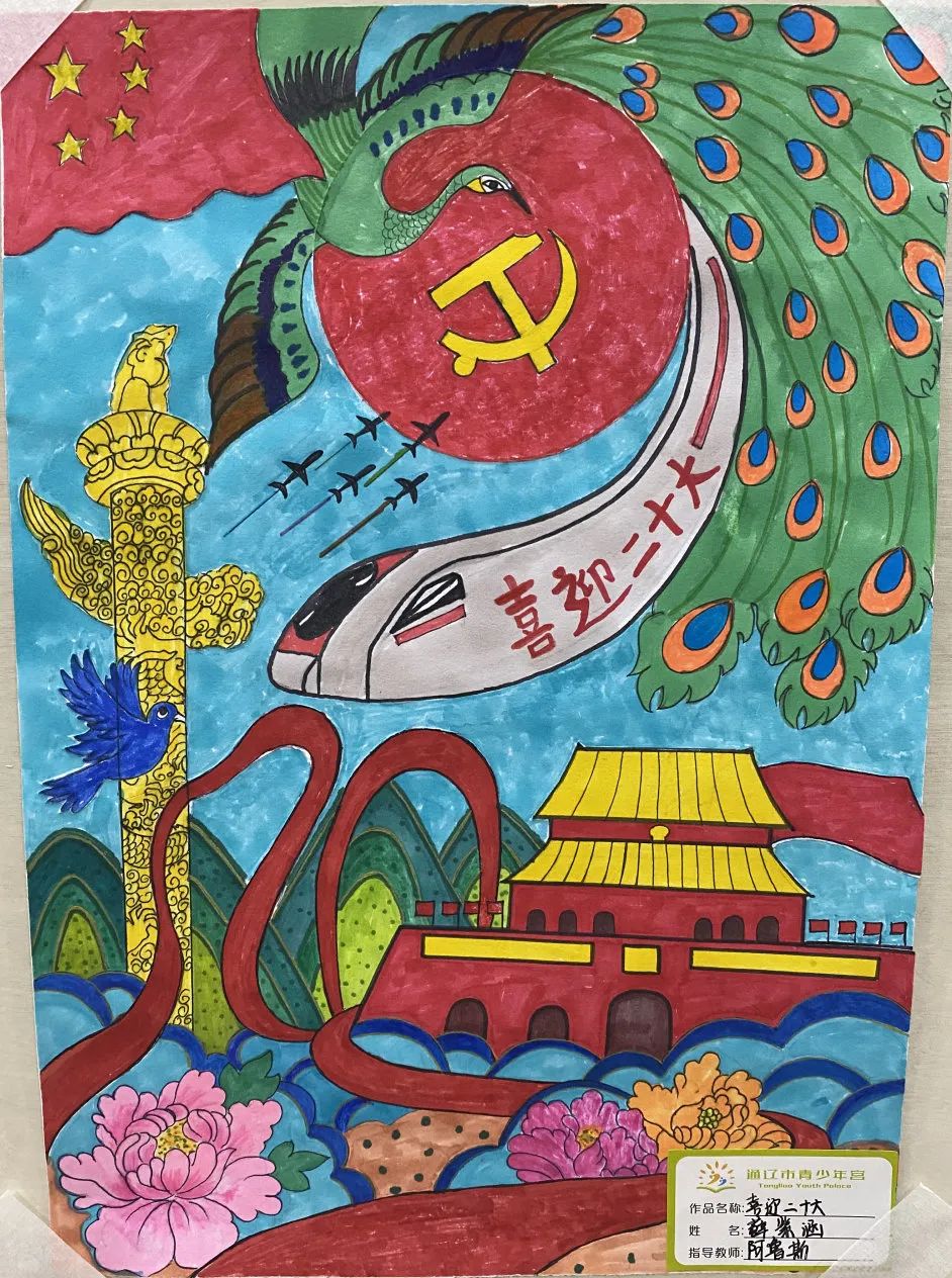 “喜迎二十大 筑梦向未来”主题绘画作品展示