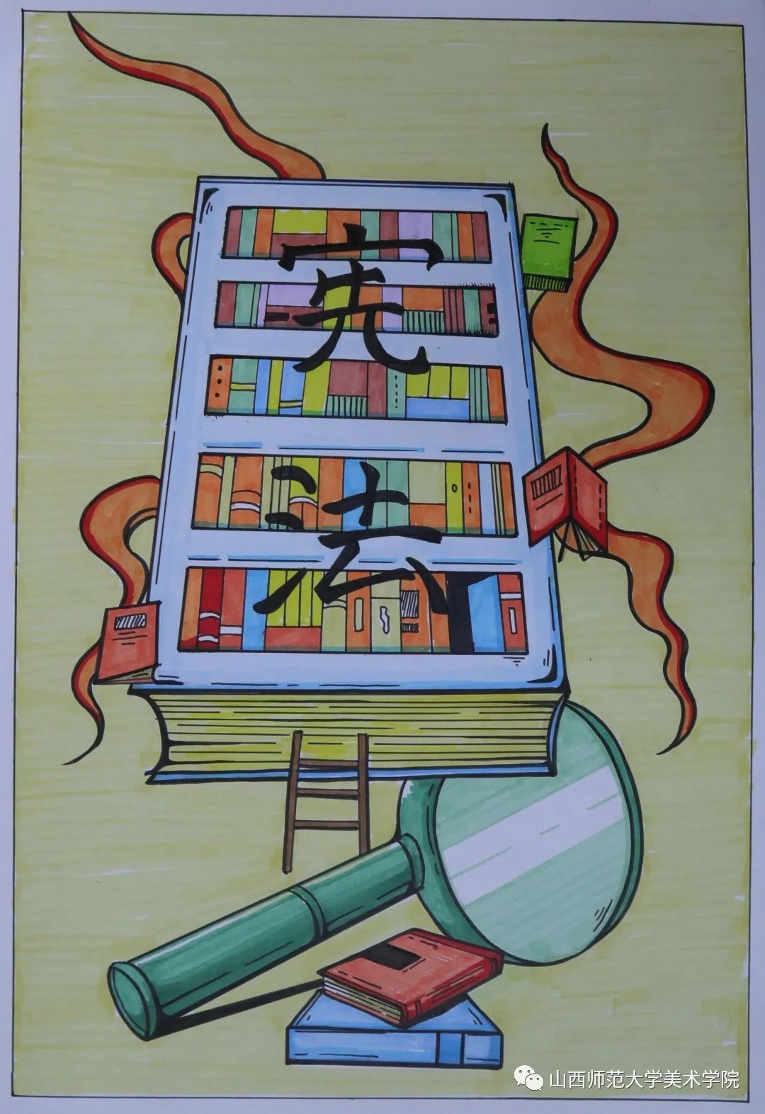 “讲宪法 学宪法”主题绘画活动获奖作品