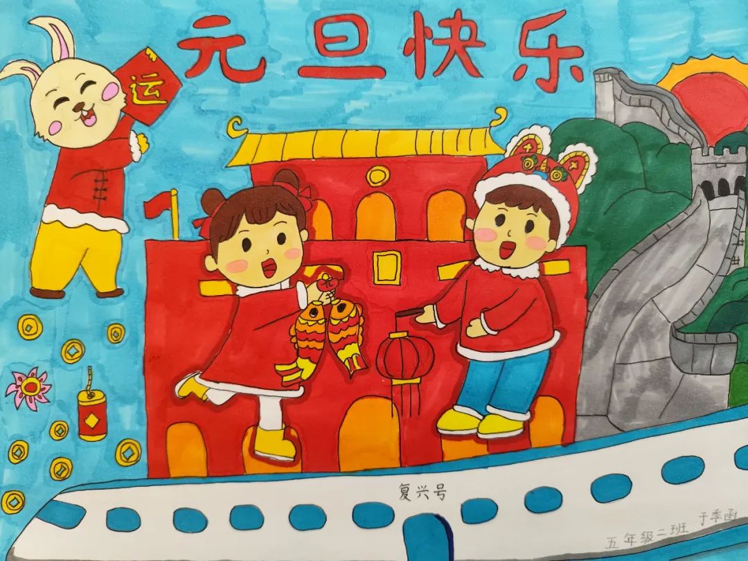 2023元旦快乐绘画作品	
