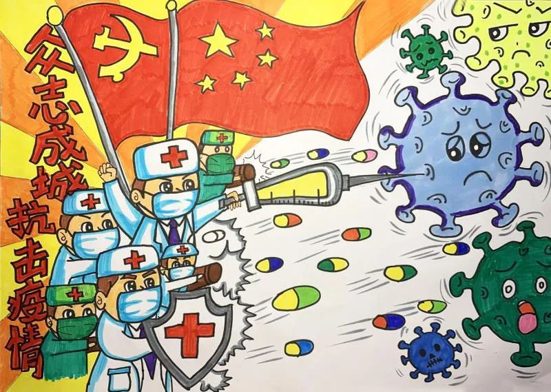 “众志成城 抗击疫情”主题作品
