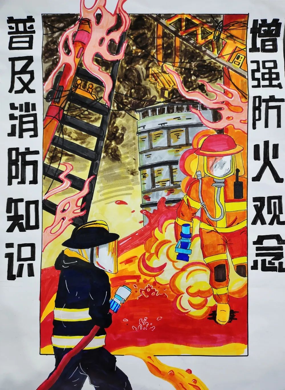 “普及消防知识 增强防火观念”儿童画作品