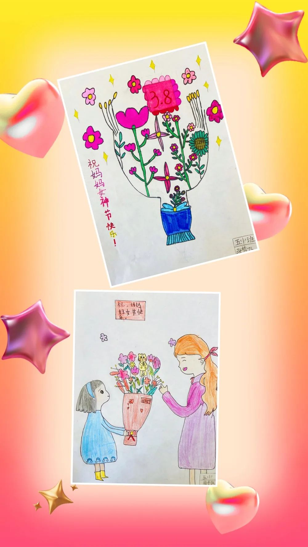 妇女节儿童绘画优秀作品