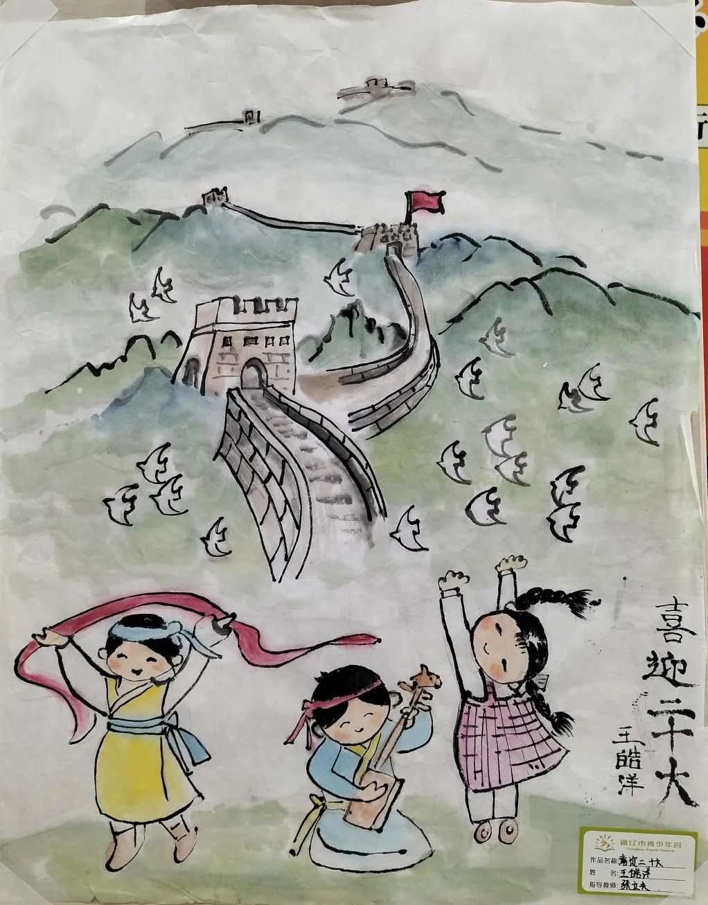 “载歌载舞 青春永向党 喜迎二十大”优秀绘画作品