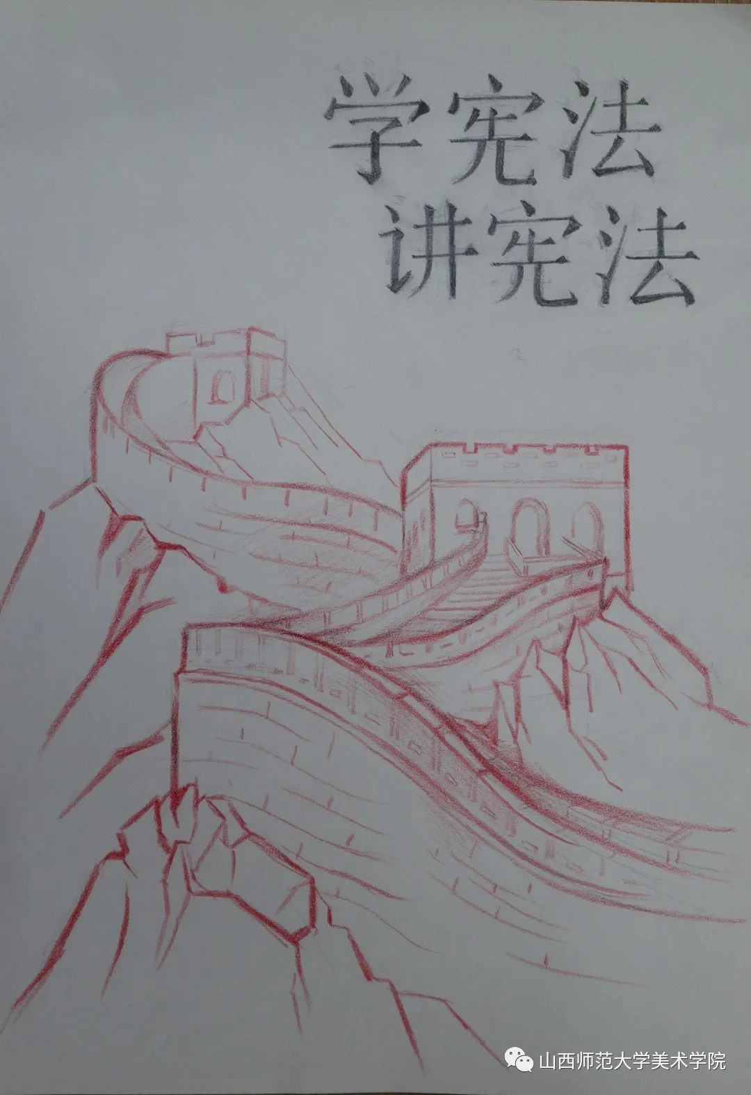以宪法为主题的绘画图片