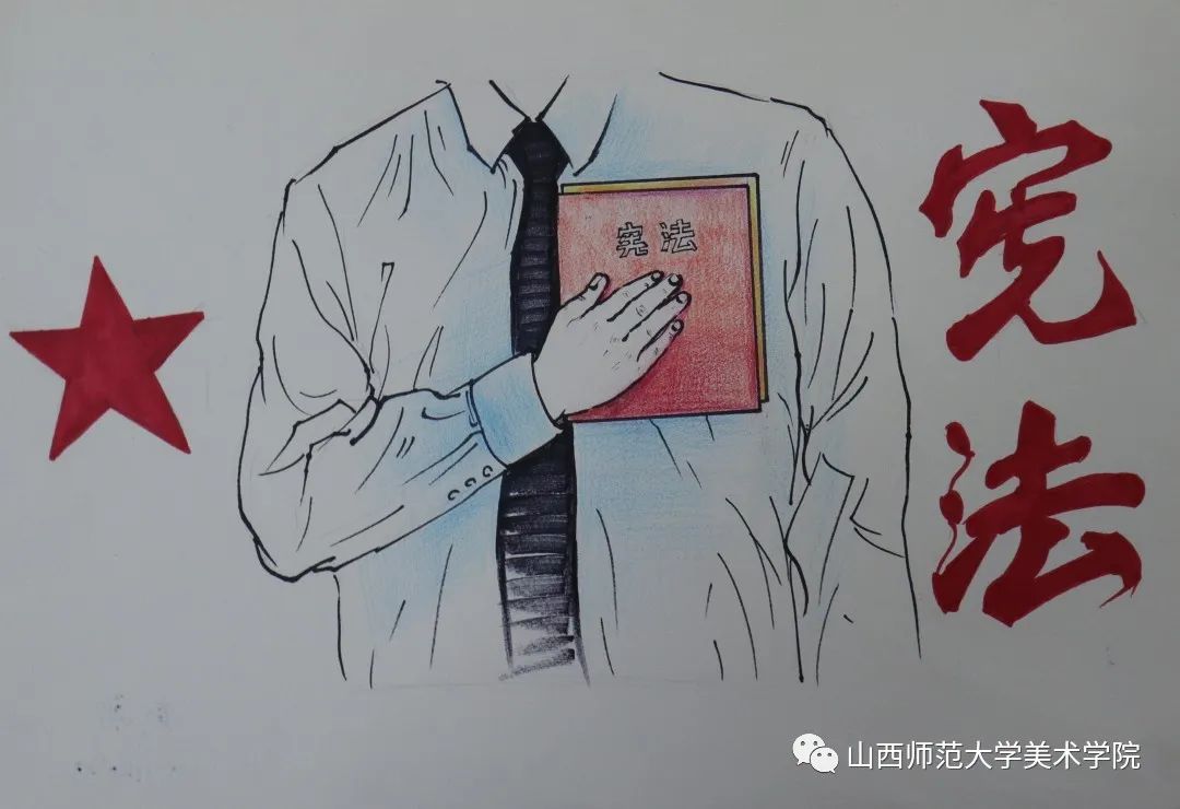 “弘扬宪法精神 法制在我心中”绘画获奖作品