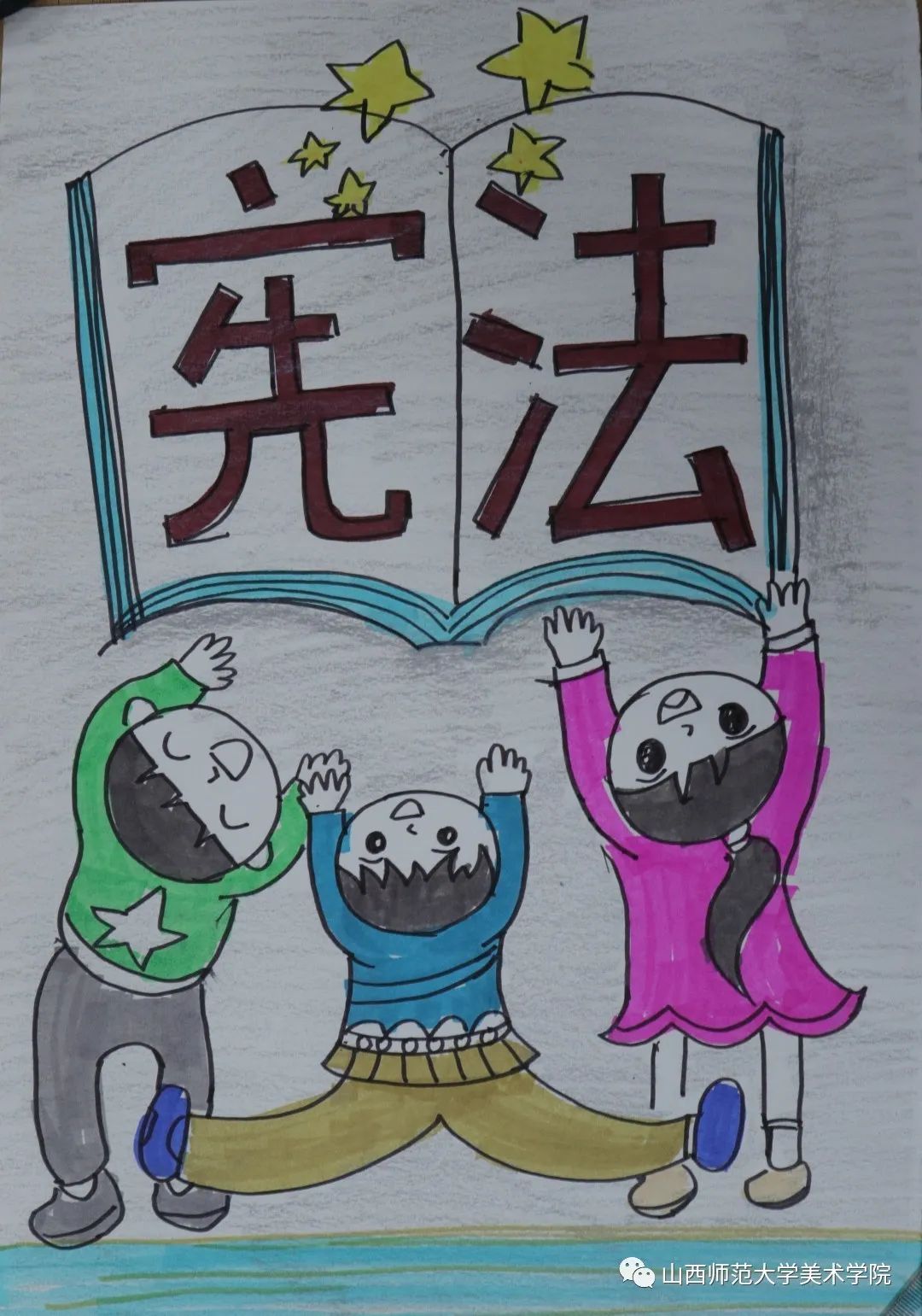 小学生宪法画简单好看