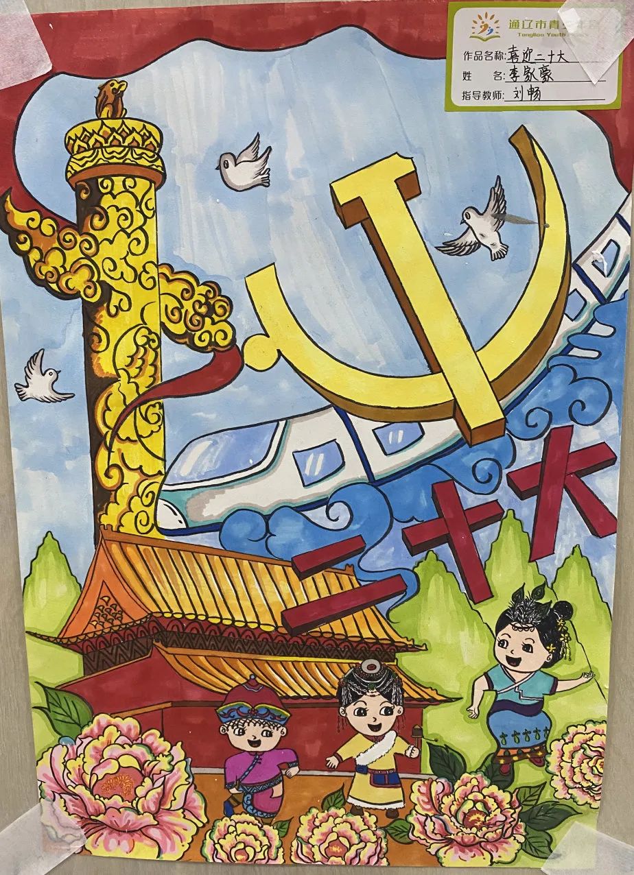 “喜迎二十大 民族大团结”绘画比赛获奖作品