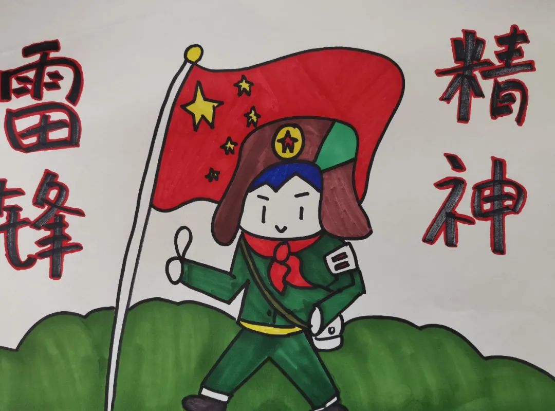 幼儿园雷锋精神绘画作品