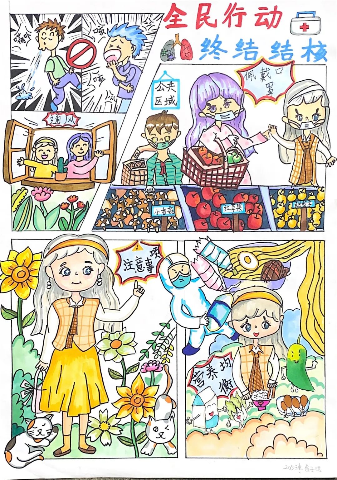“预防结核疾病 共绘健康生活”获奖作品