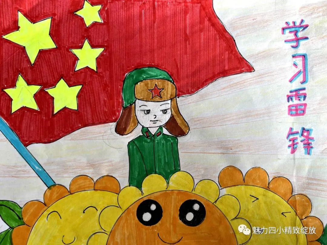 传承雷锋精神绘画参赛作品