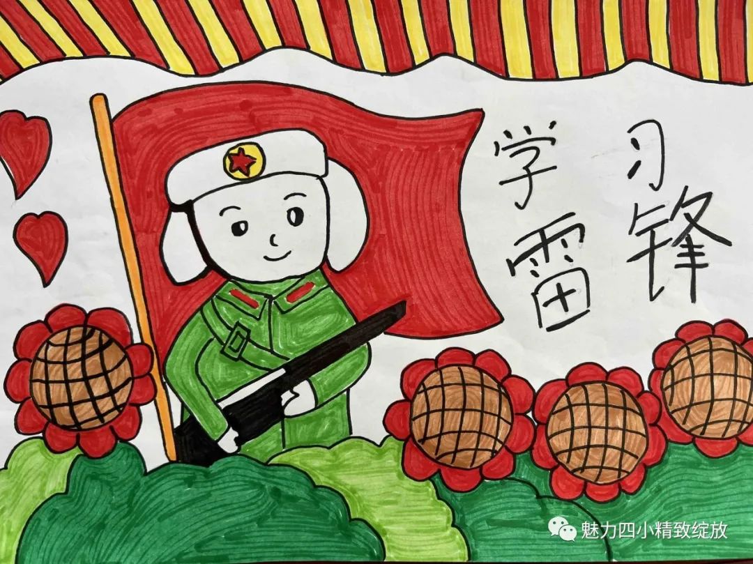 关于学雷锋的儿童画作品