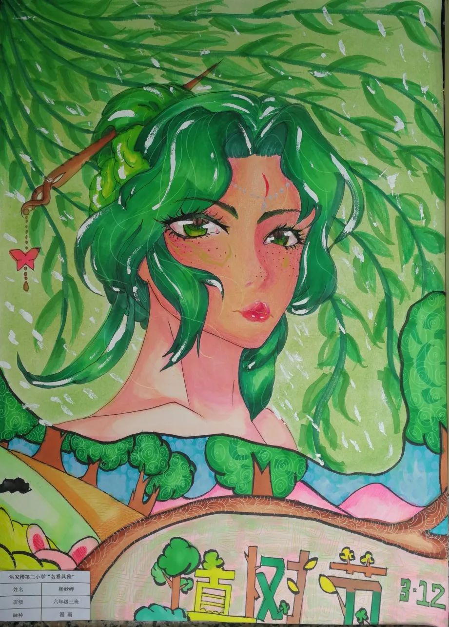 小学六年级植树节漫话作品一等奖