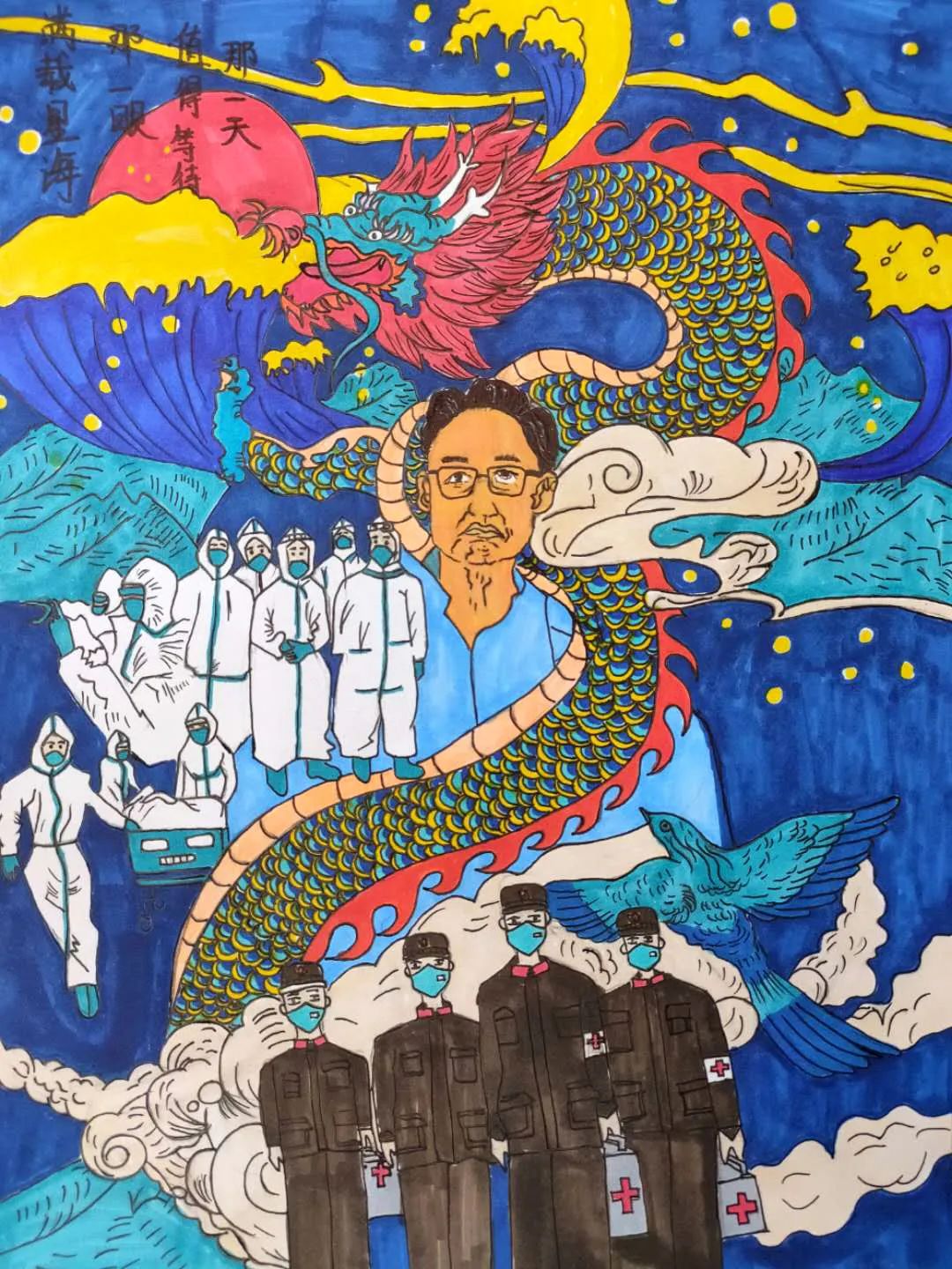以防疫抗疫为主题的画