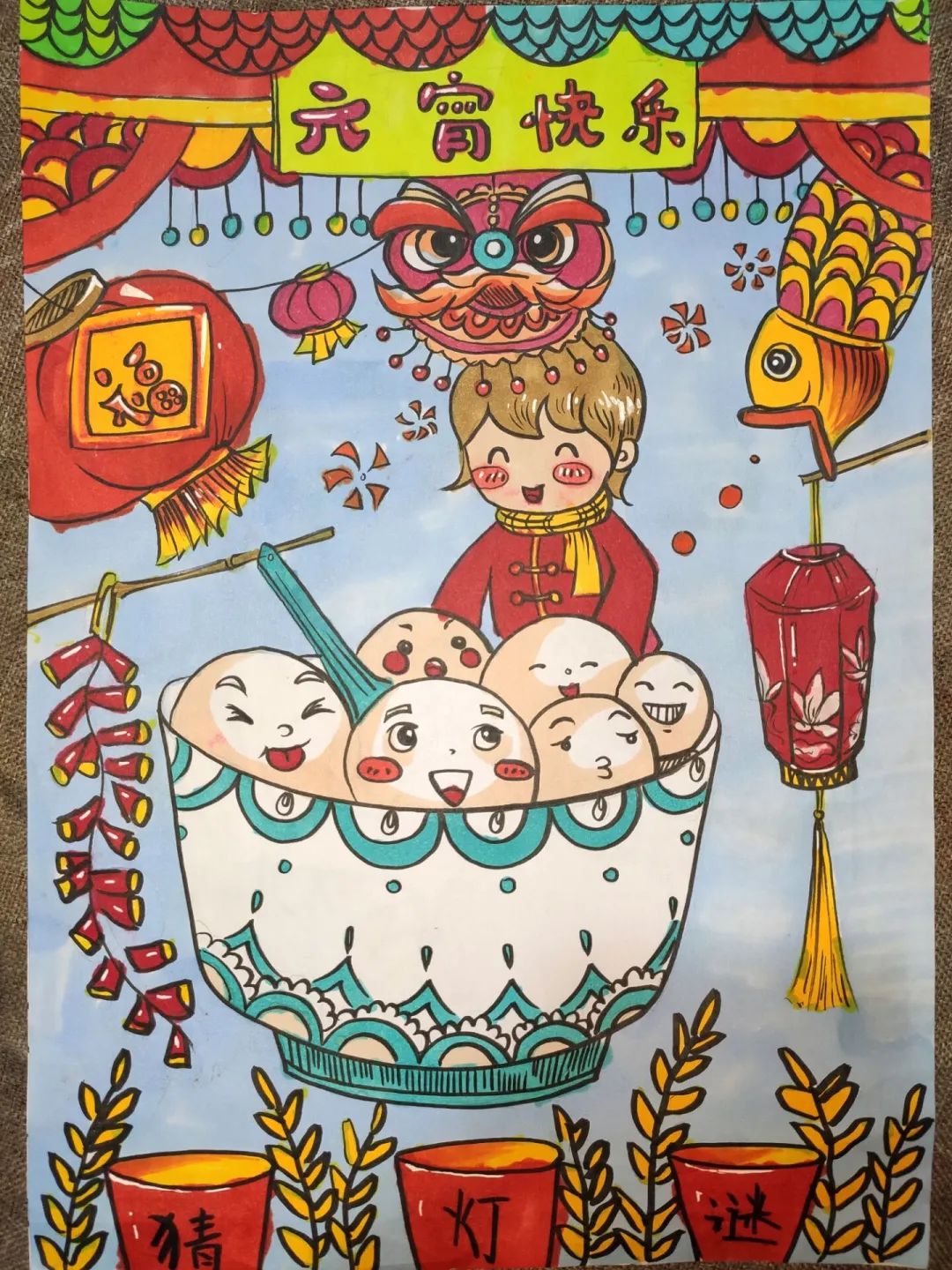 创意儿童画作品——《元宵节 猜灯谜》