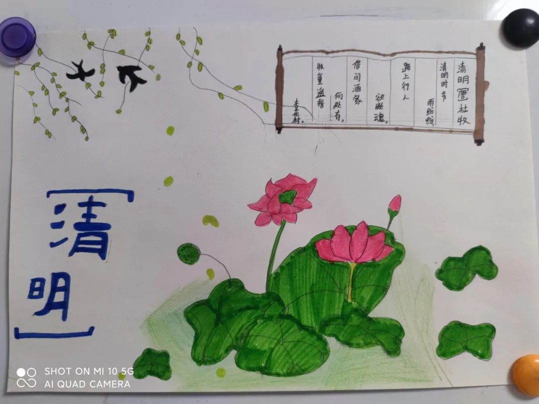 《清明》古诗配画三年级图片作品