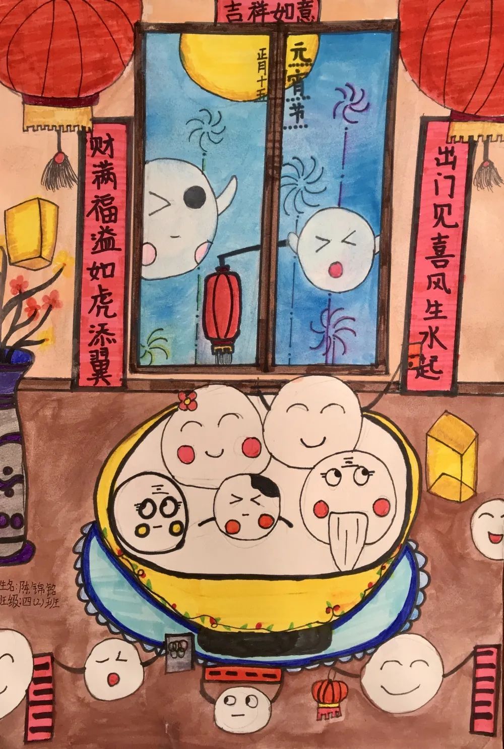 小学元宵节绘画一等奖