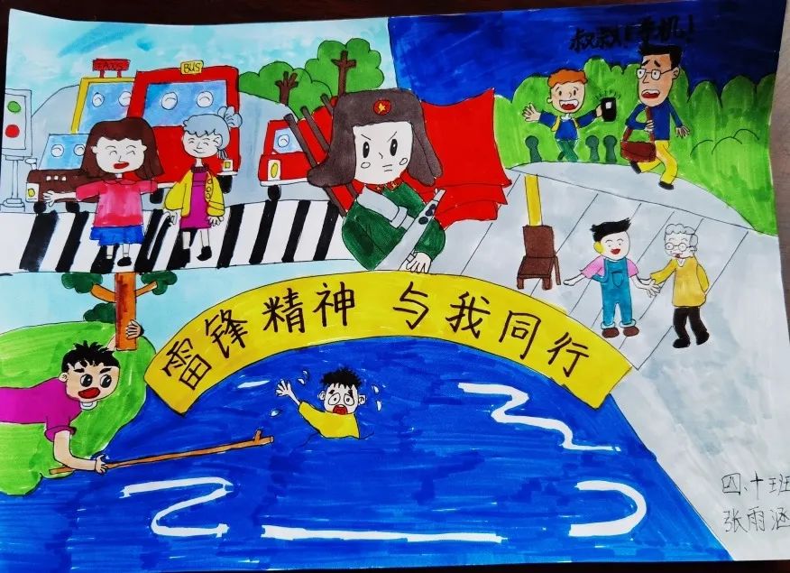 小学四年级雷锋精神与我同行的儿童画