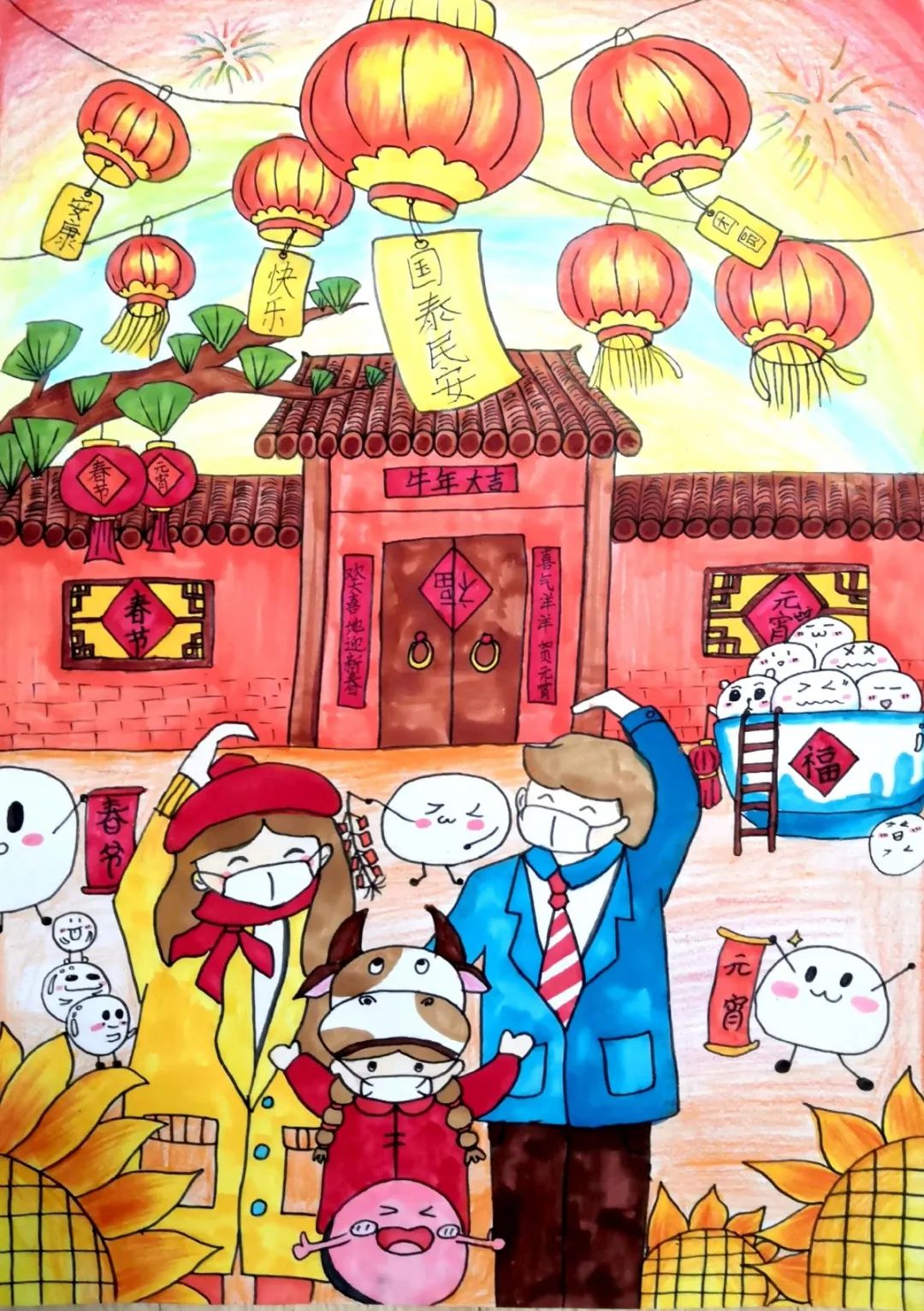 ”国泰民安 幸福启航“新年主题儿童绘画