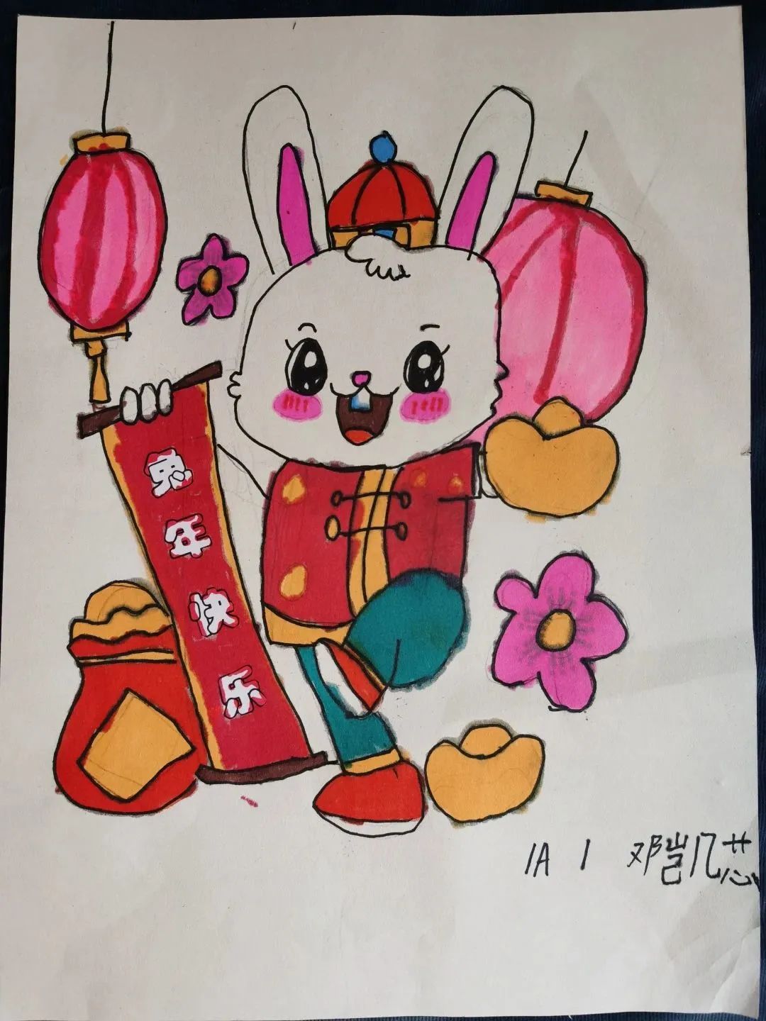 兔年新年快乐主题儿童绘画