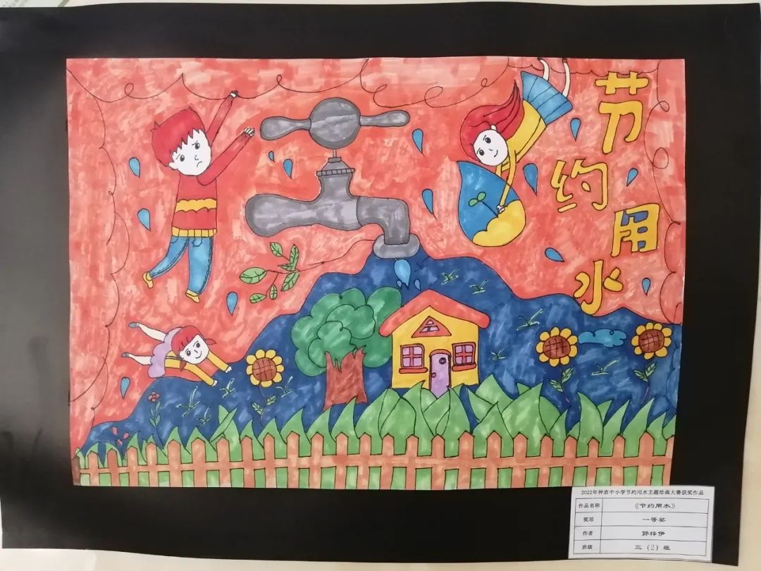 节约用水的图片小学生绘画作品 三年级