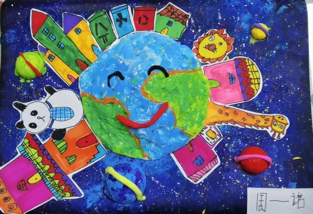 幼儿园世界地球日主题画画