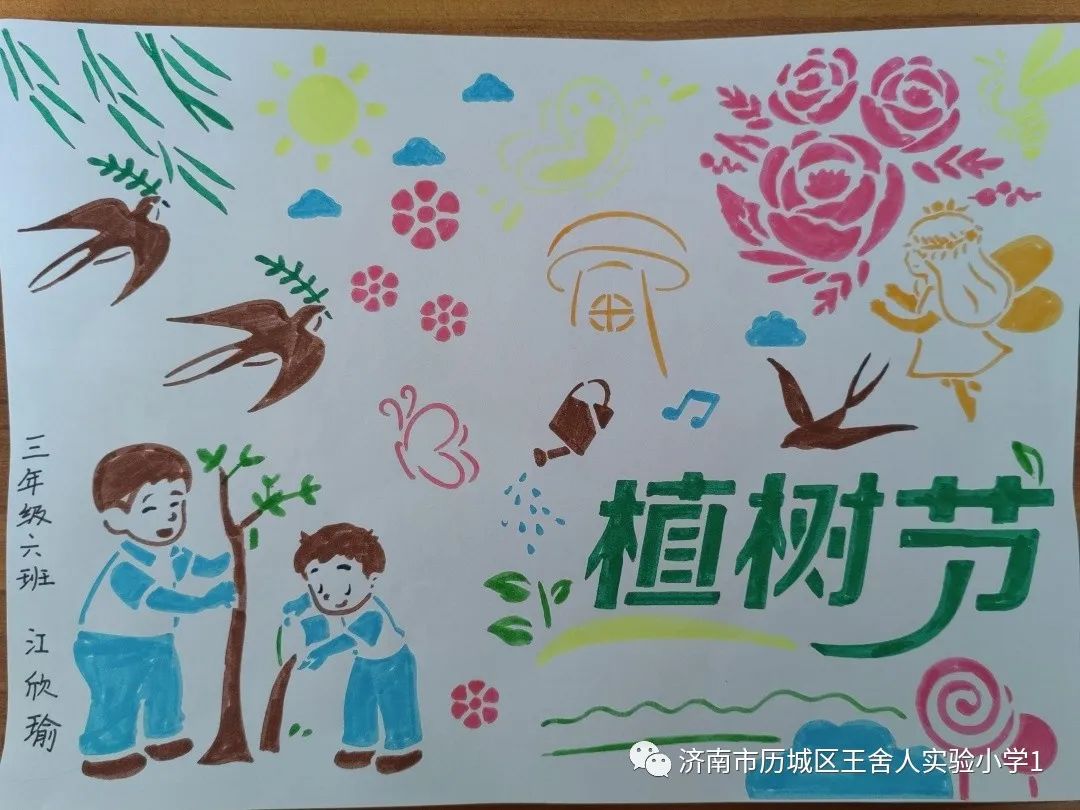 植树节画画作品简单又漂亮三年级